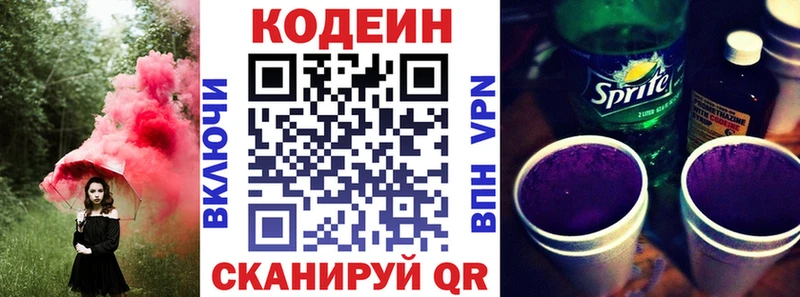 Купить где  Кемерово  Кодеиновый сироп Lean напиток Lean (лин) 