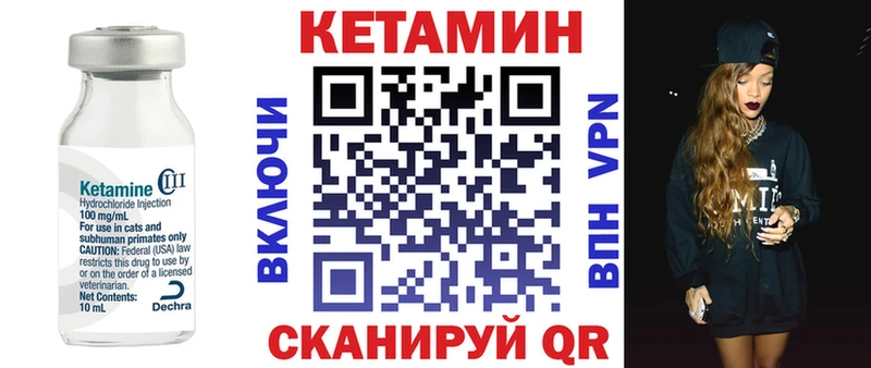 Купить где  Кемерово  Кетамин VHQ 