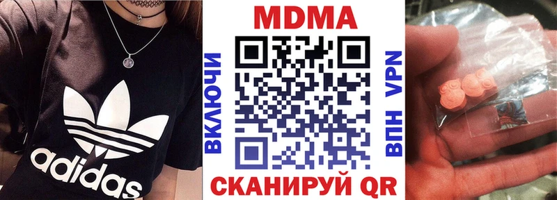 MDMA VHQ Купить Кемерово